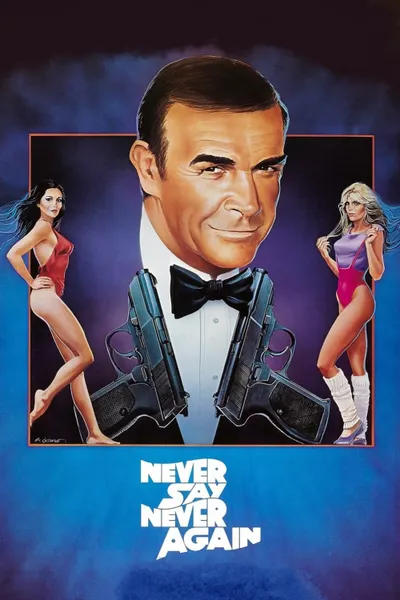 007: Никогда не говори «никогда»